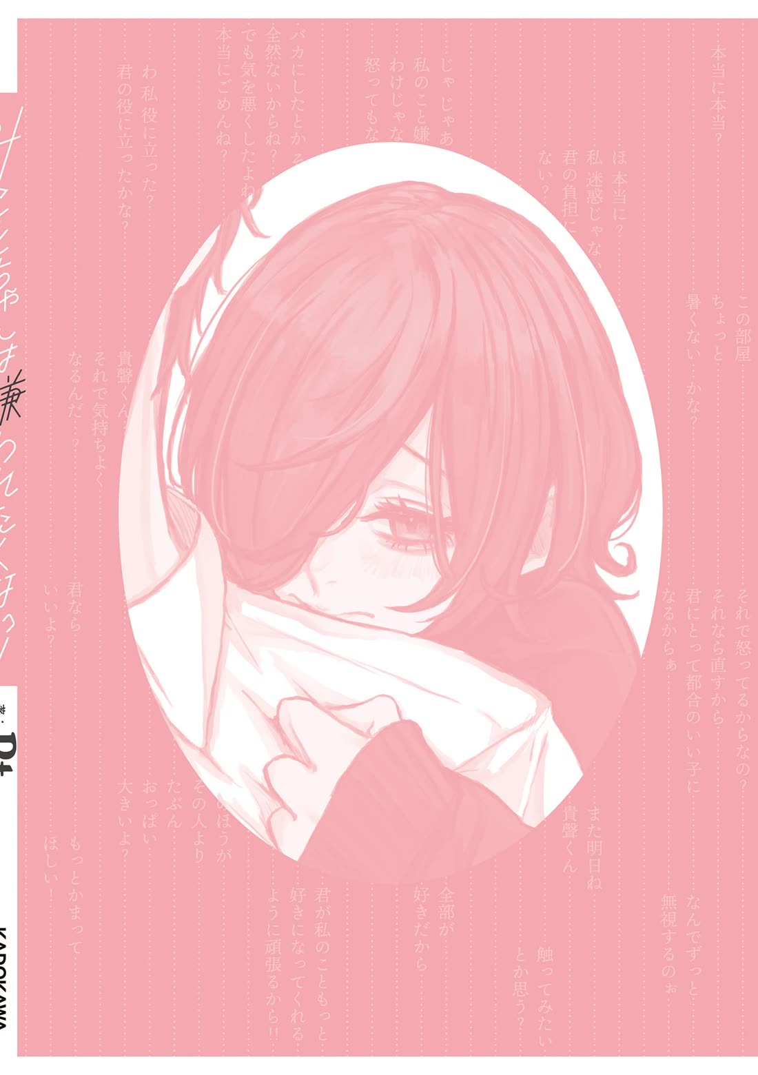 Mikoto-chan Doesn't Want to Be Hated! Chapter 15.1 page 5 - Chapter 15.1: Omake