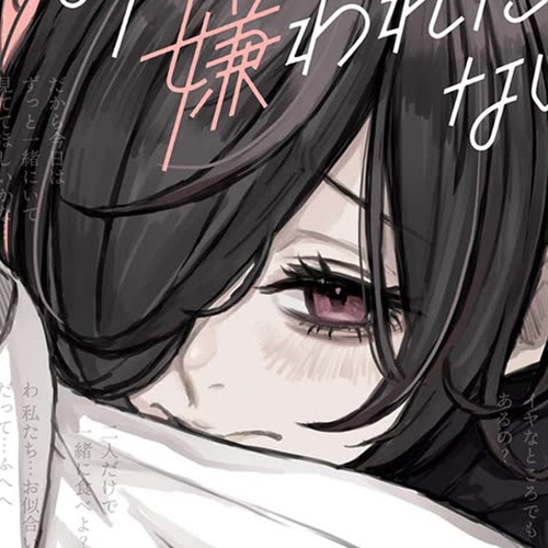 Mikoto-chan Doesn't Want to Be Hated! Chapter 15.1: Omake cover