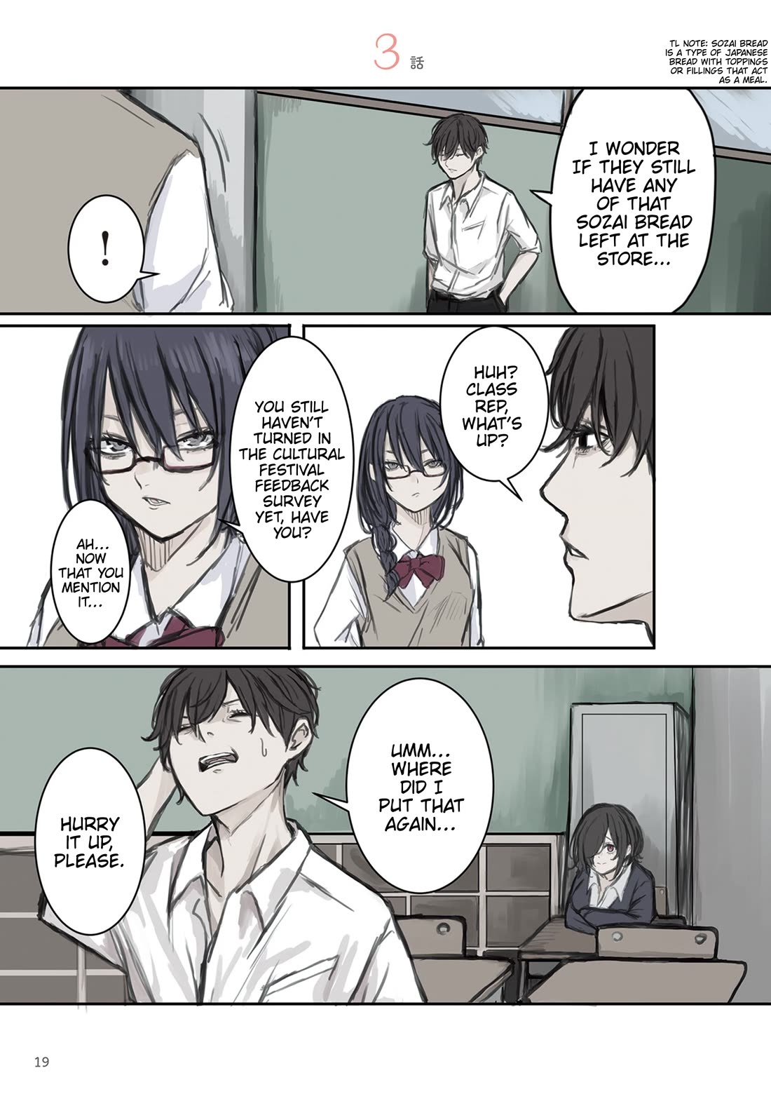 Mikoto-chan Doesn't Want to Be Hated! Chapter 3 page 1 - Chapter 3: A Stare From Behind