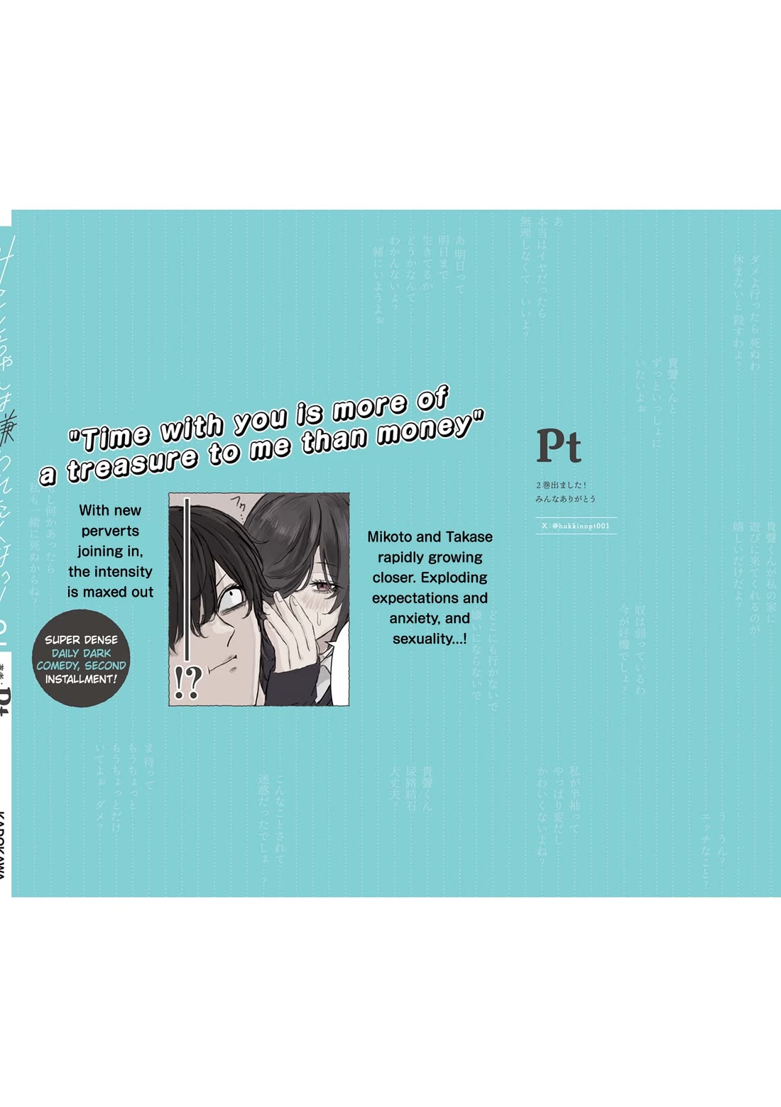 Mikoto-chan Doesn't Want to Be Hated! Chapter 30.1 page 5 - Chapter 30.1: Omake