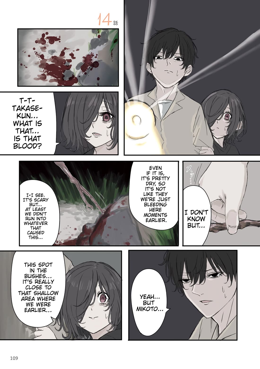Mikoto-chan Doesn't Want to Be Hated! Chapter 44 page 1 - Chapter 44: Summer Test of Courage with You Part 2