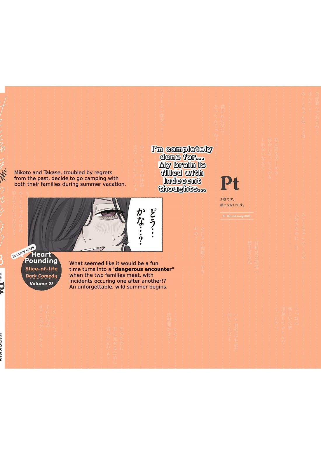Mikoto-chan Doesn't Want to Be Hated! Chapter 45.1 page 4 - Chapter 45.1: Omake