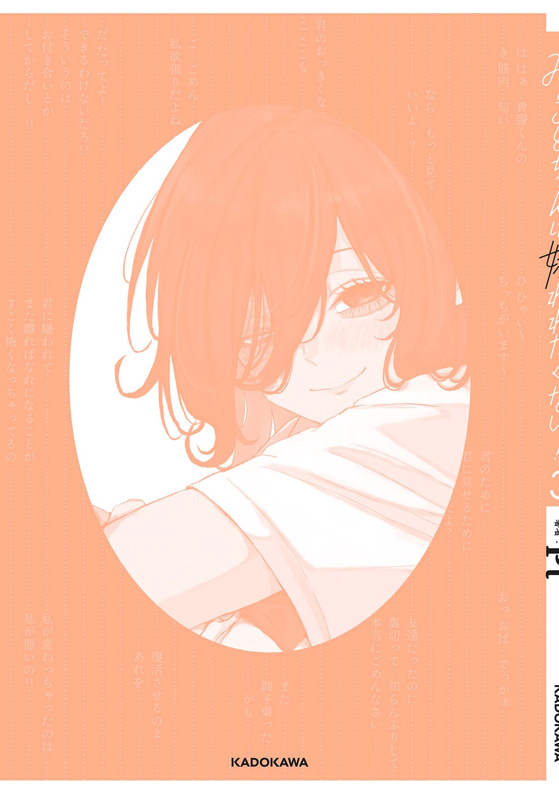 Mikoto-chan Doesn't Want to Be Hated! Chapter 45.1 page 7 - Chapter 45.1: Omake