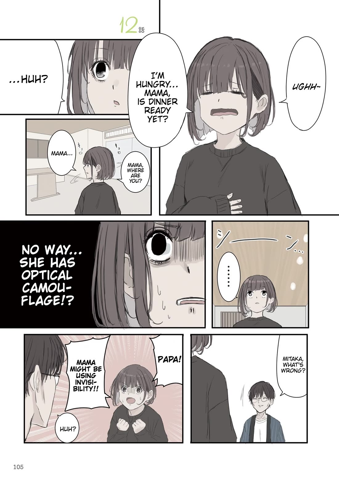 Mikoto-chan Doesn't Want to Be Hated! Chapter 57 page 1 - Chapter 57: Mitaka's Full-Power Meal
