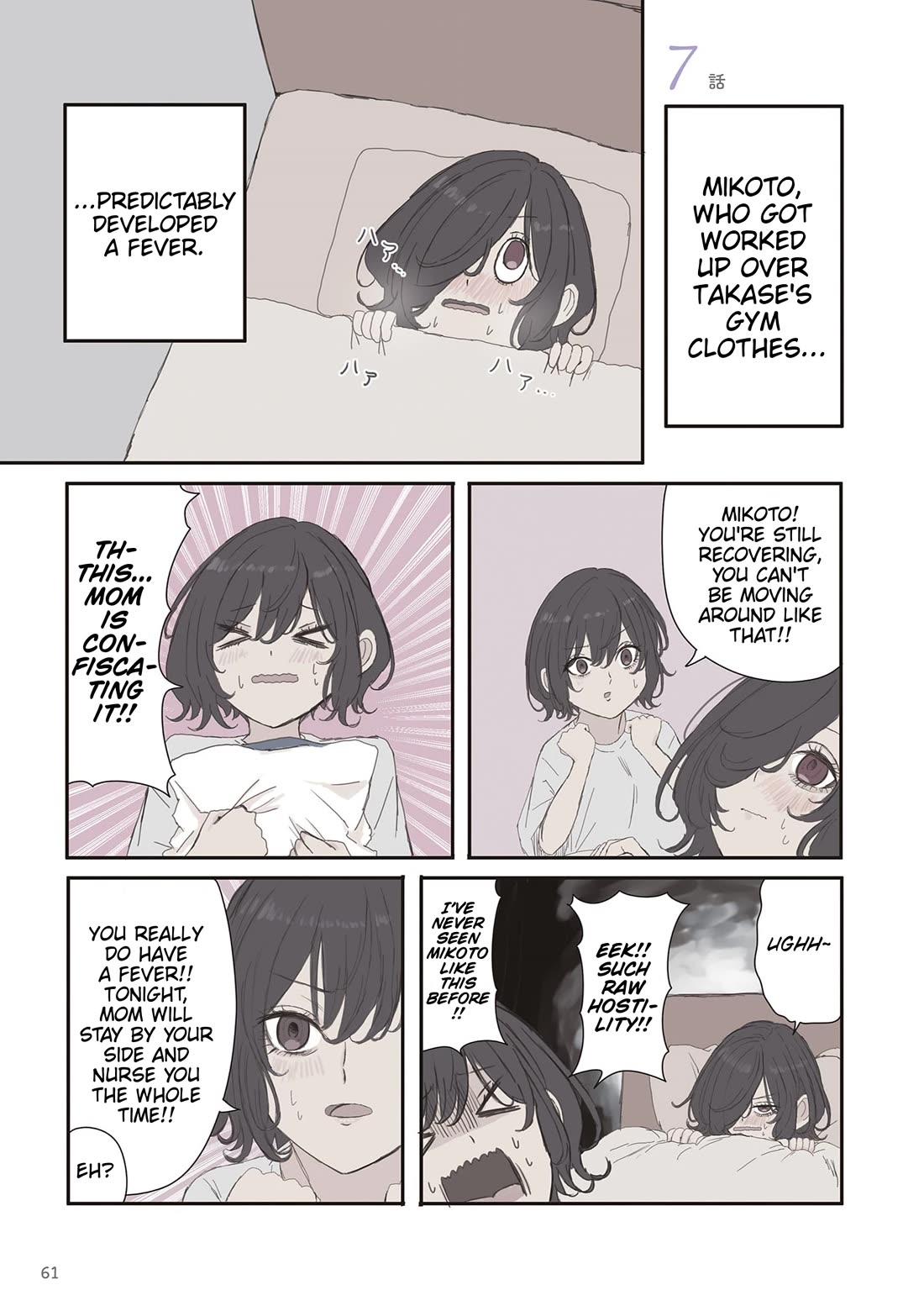 Mikoto-chan Doesn't Want to Be Hated! Chapter 67 page 1 - Chapter 67: My Mom
