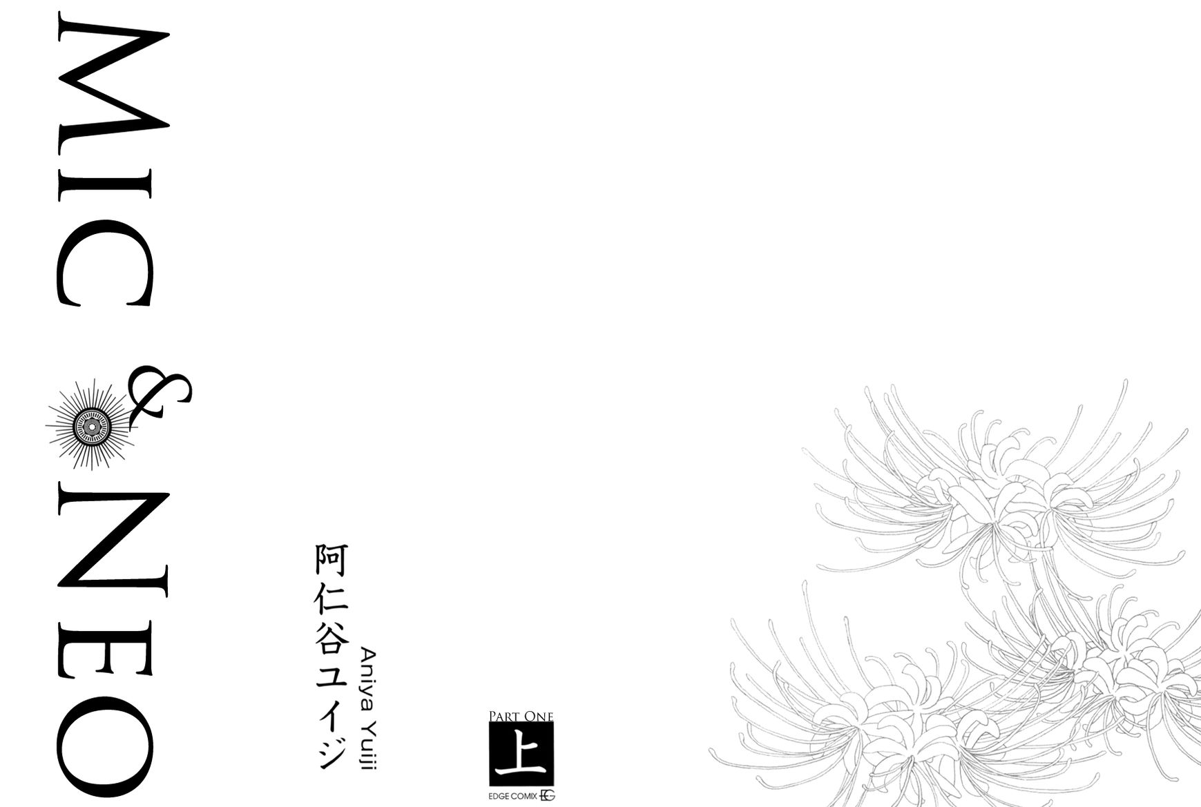 Miku to Neo Chapter 1 page 6 - Chapter 1