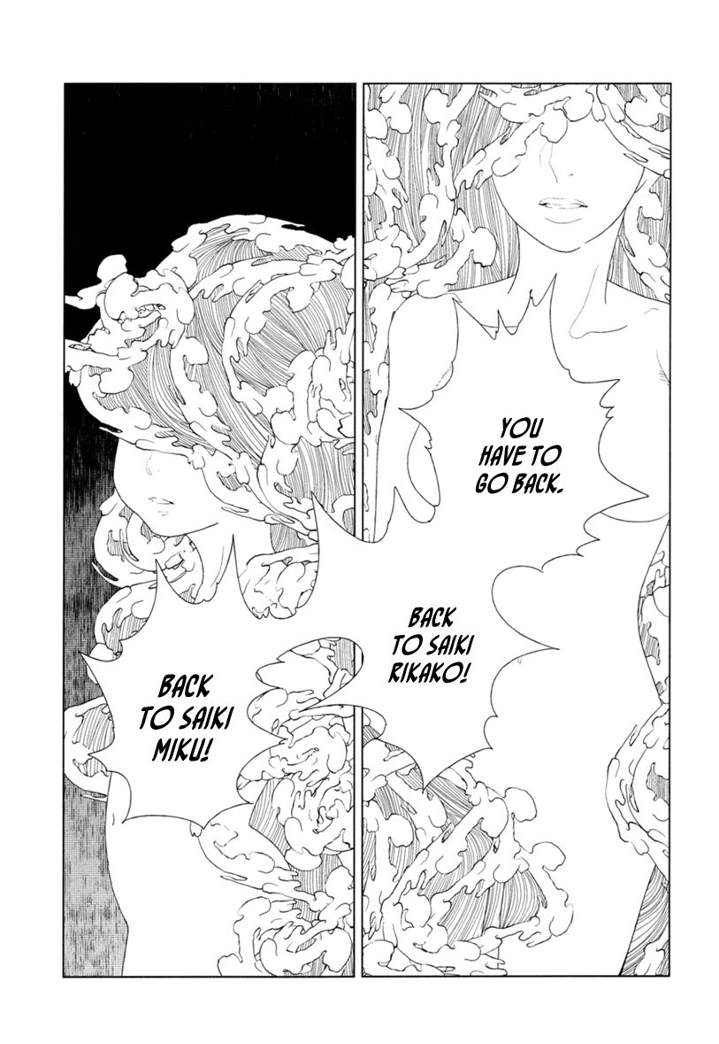 Miku to Neo Chapter 10 page 16 - Chapter 10