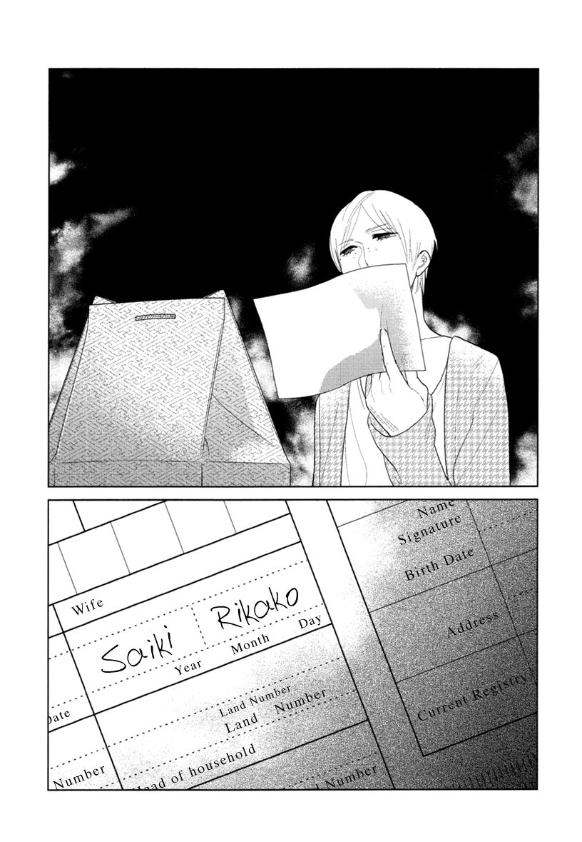Miku to Neo Chapter 11 page 21 - Chapter 11
