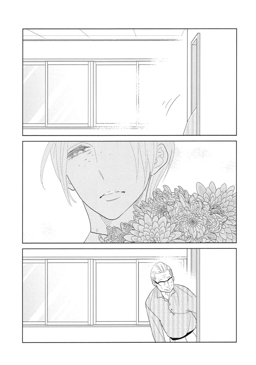 Miku to Neo Chapter 12 page 15 - Chapter 12