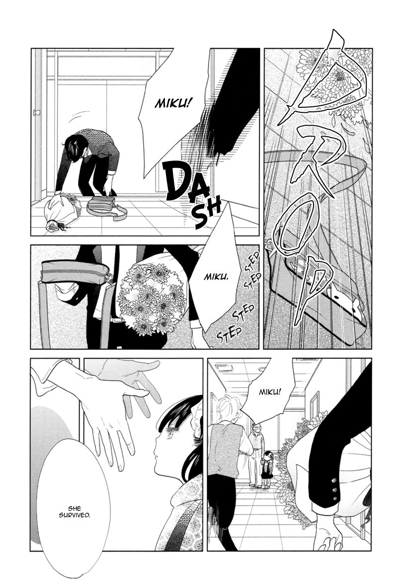 Miku to Neo Chapter 12 page 19 - Chapter 12