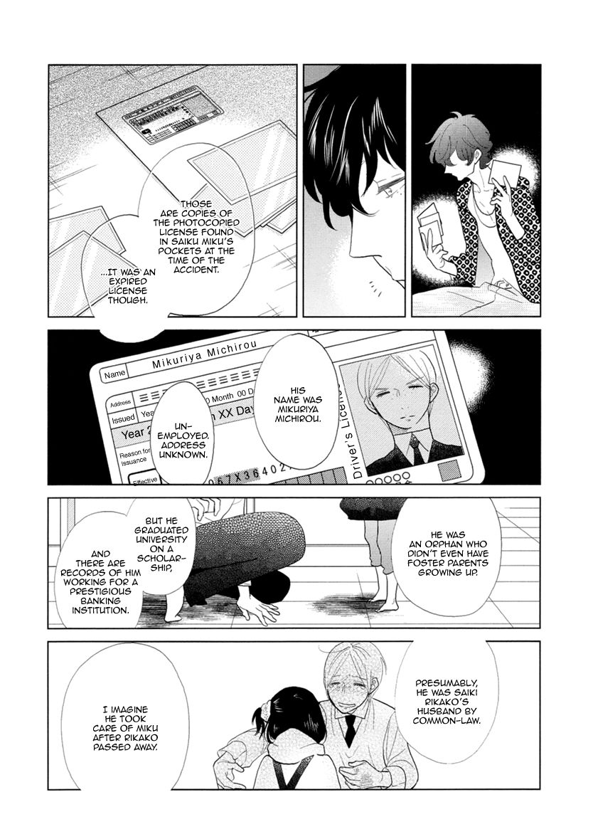 Miku to Neo Chapter 12 page 20 - Chapter 12