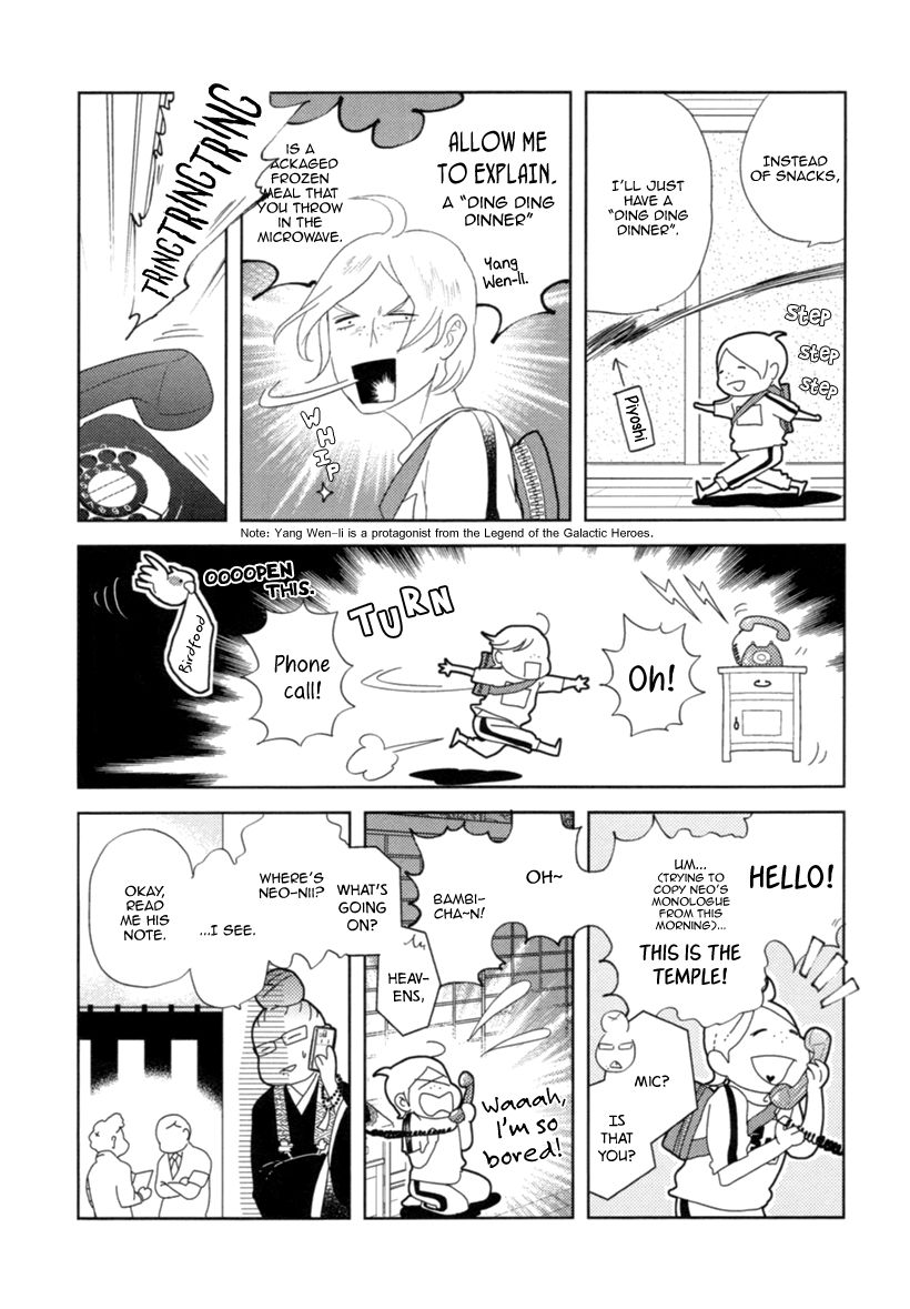 Miku to Neo Chapter 4 page 15 - Chapter 4