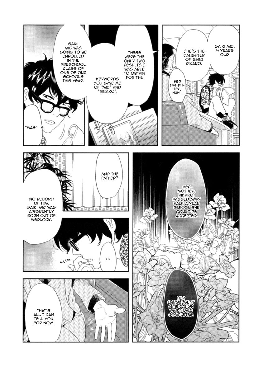Miku to Neo Chapter 4 page 19 - Chapter 4