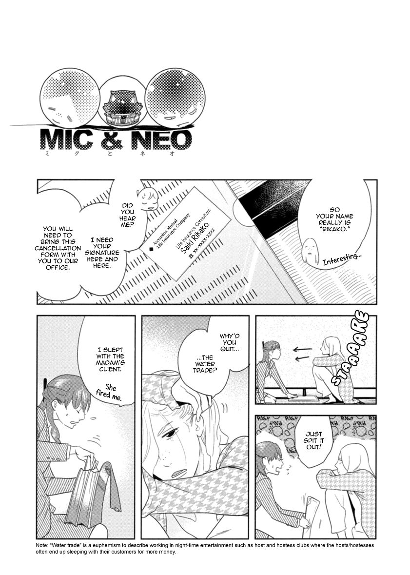 Miku to Neo Chapter 5 page 7 - Chapter 5