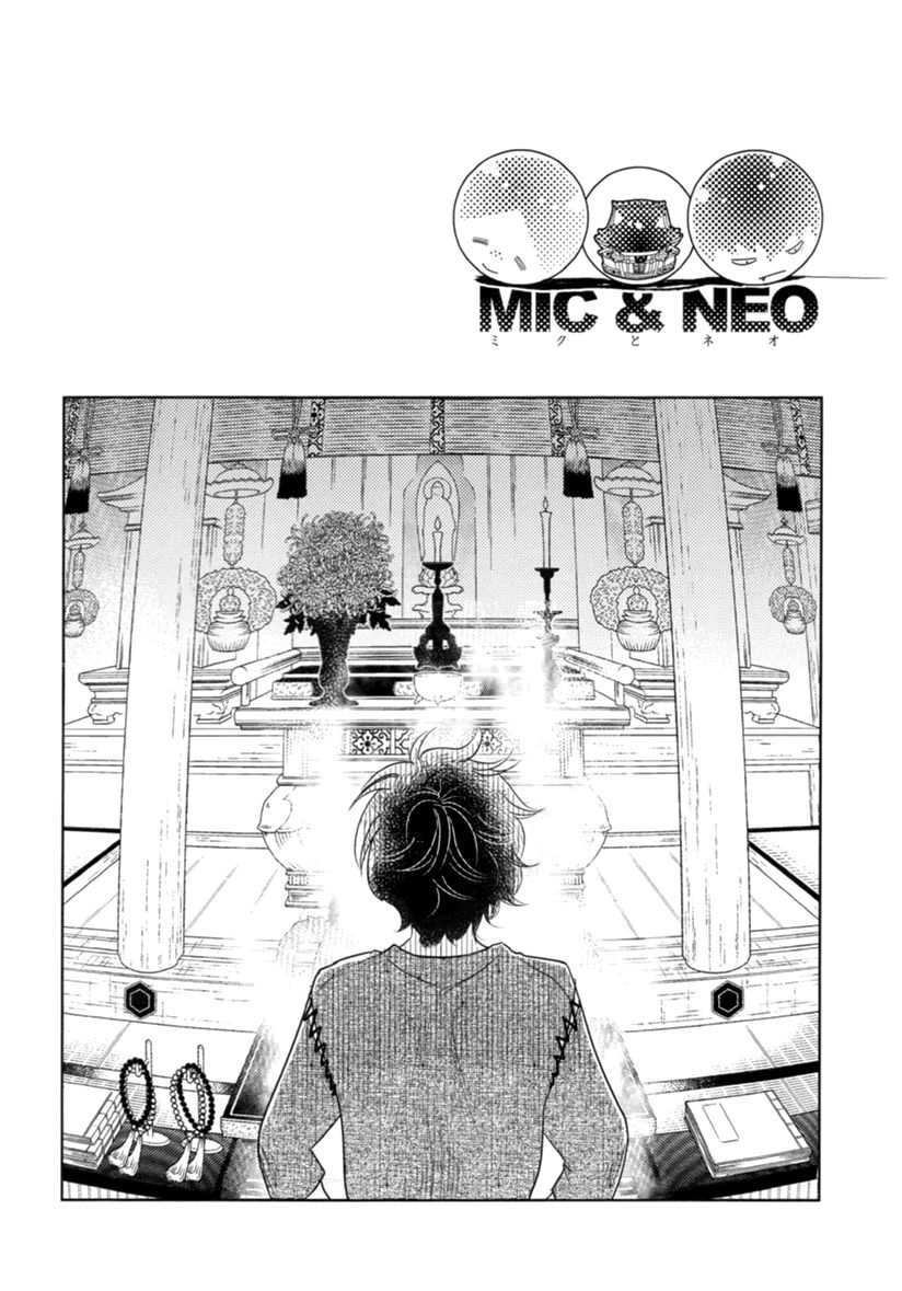 Miku to Neo Chapter 7 page 12 - Chapter 7