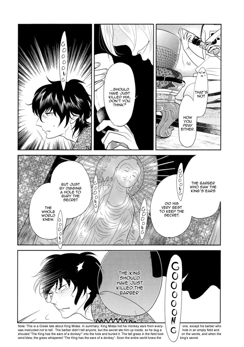 Miku to Neo Chapter 7 page 16 - Chapter 7