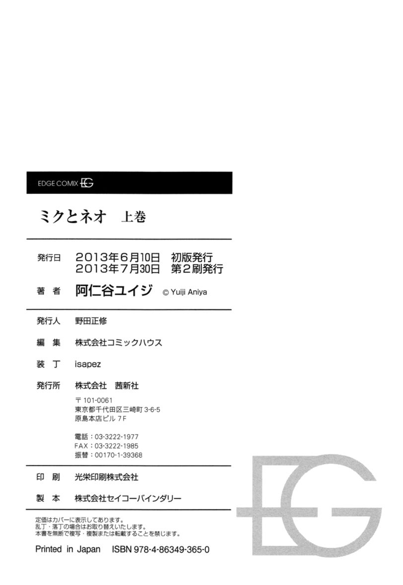 Miku to Neo Chapter 8 page 32 - Chapter 8