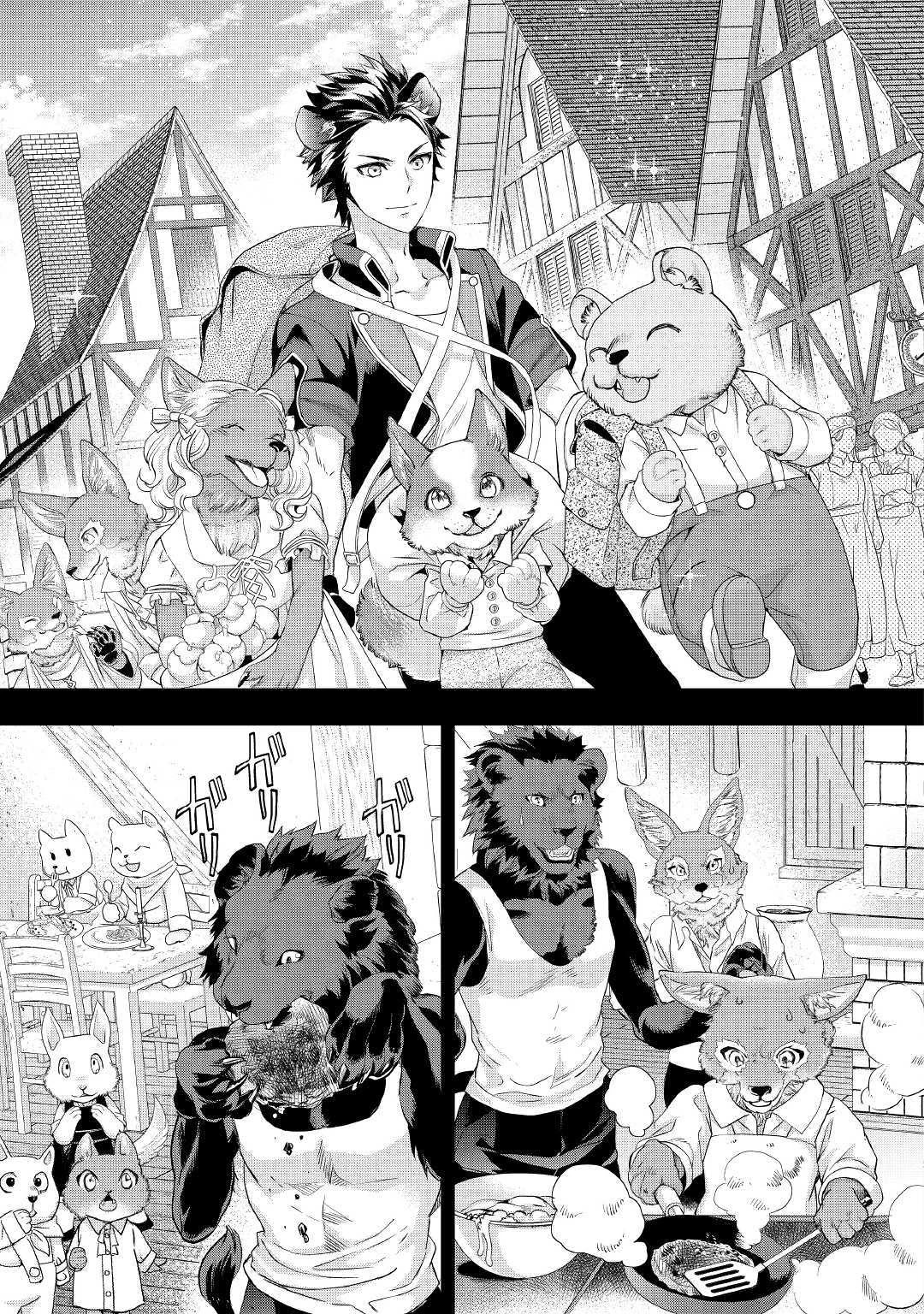 Milady Just Wants to Relax Chapter 11.1 page 3 - Chapter 11.1