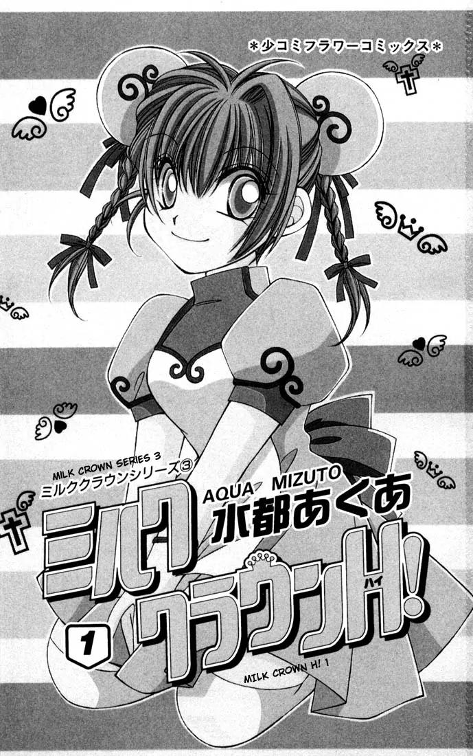 Milk Crown H Chapter 1 page 1 - Chapter 1: HIGH 1 - Becoming 2nd Year Students