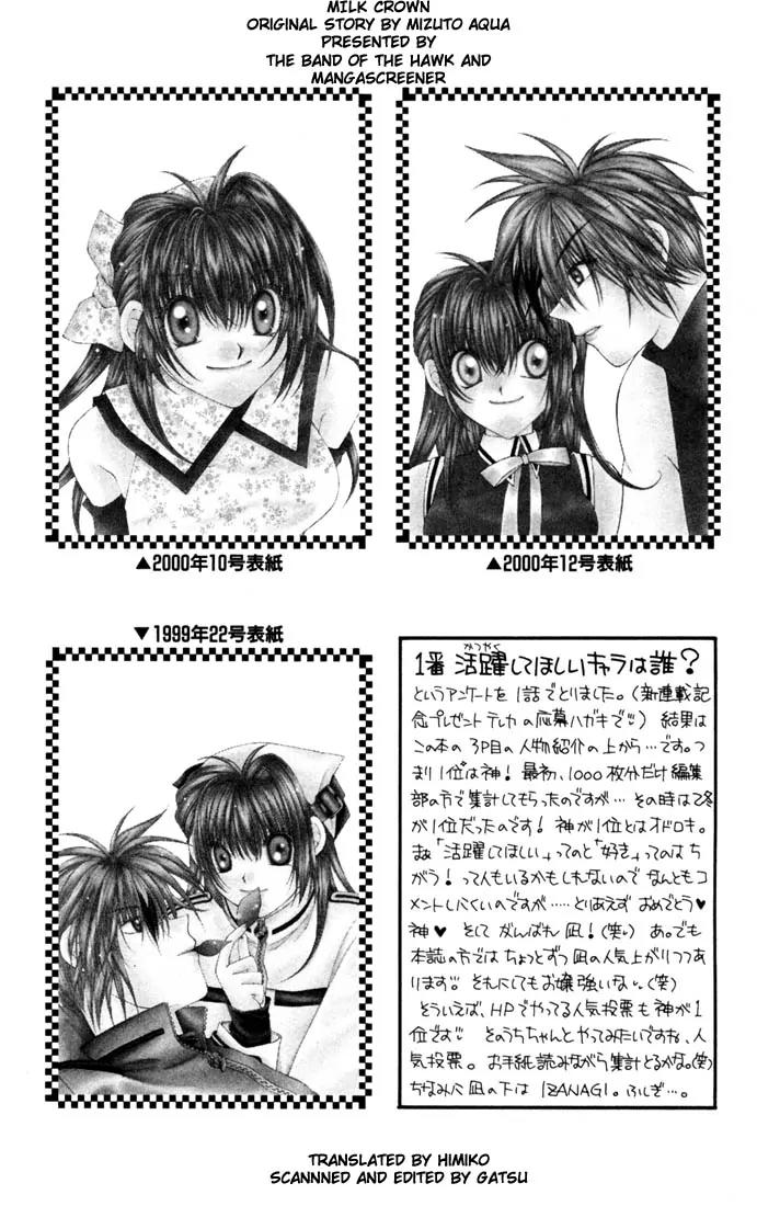 Milk Crown H Chapter 2 page 1 - Chapter 2: HIGH 2 - WakuWaku vs DokiDoki