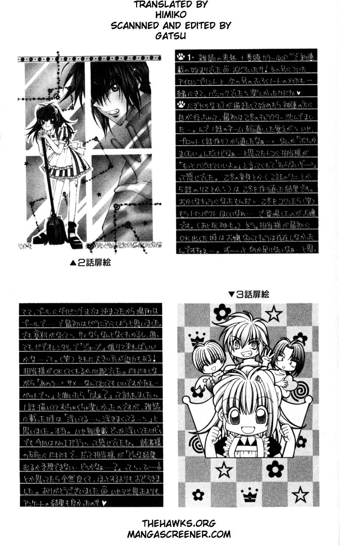 Milk Crown Chapter 1 page 3 - Chapter 1 : Step 1 - The Party Begins ♡