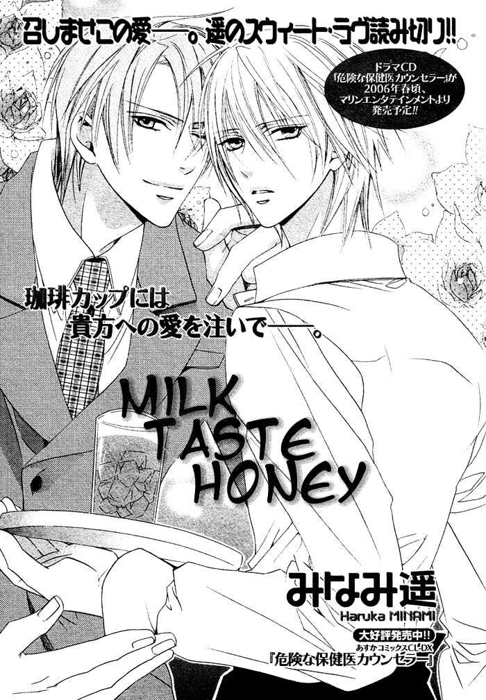 Milk Taste Honey Chapter 0 page 4 - Chapter 0