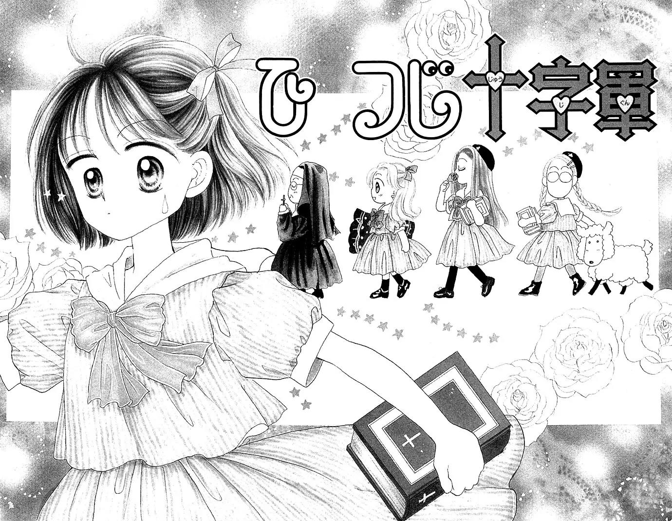 Milk To Vitamin Chapter 9 page 3 - Chapter 9: [End]