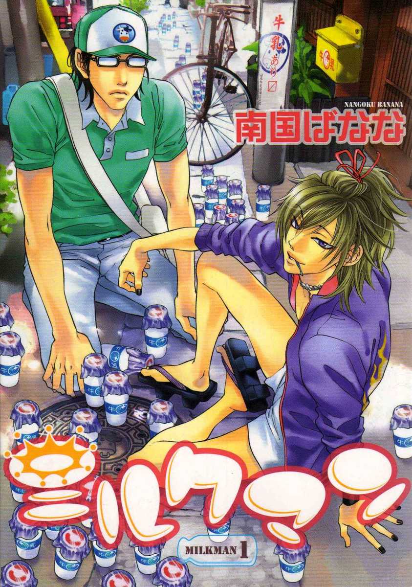 Milkman Chapter 1.2 page 2 - Chapter 1 v2 : bottle 1