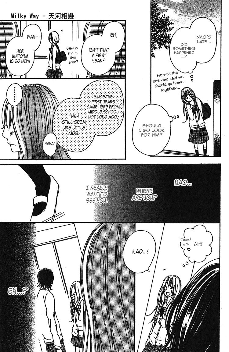 Milky Way (SATO Kaede) Chapter 1 page 14 - Chapter 1