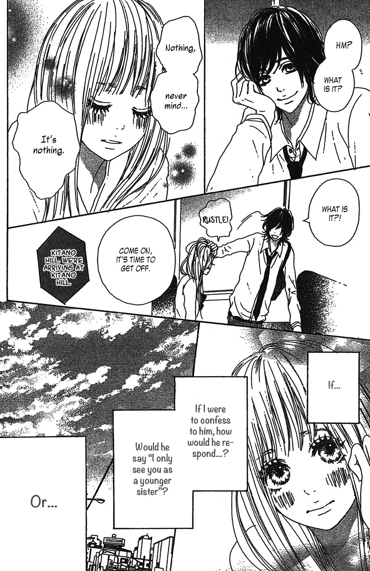 Milky Way (SATO Kaede) Chapter 1 page 17 - Chapter 1