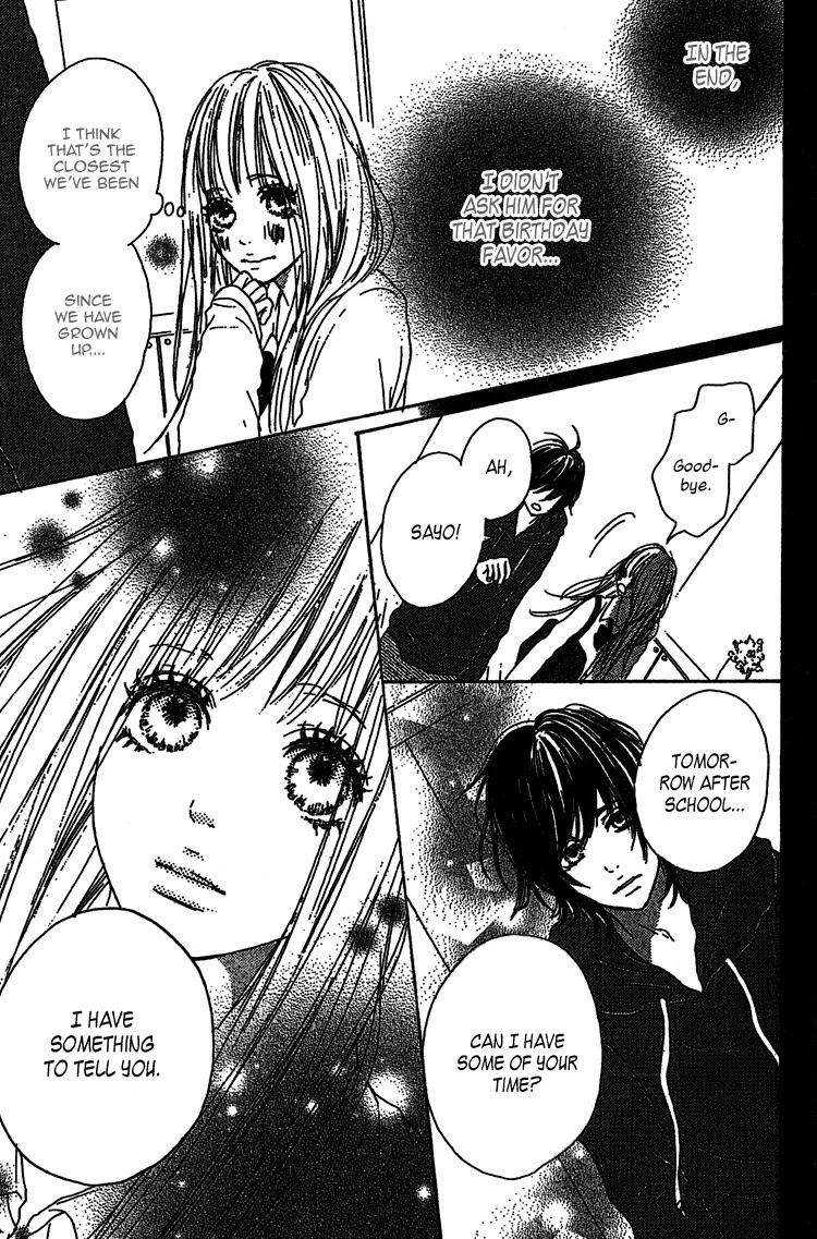 Milky Way (SATO Kaede) Chapter 1 page 24 - Chapter 1