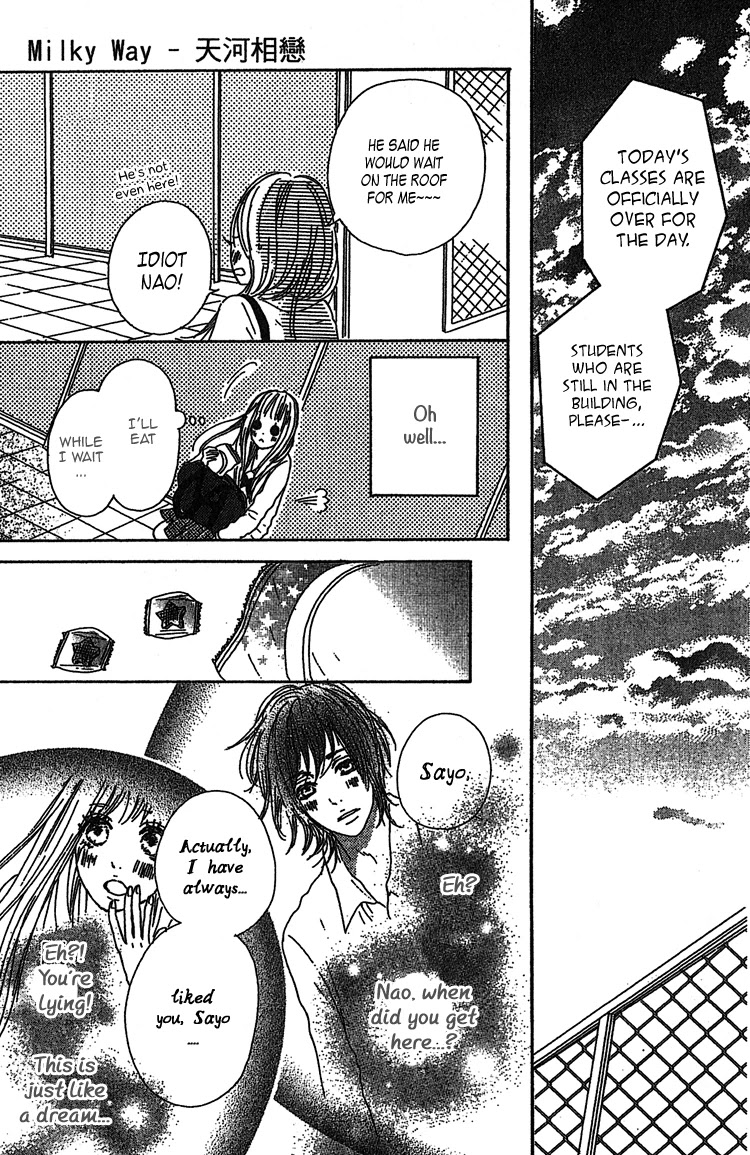 Milky Way (SATO Kaede) Chapter 1 page 28 - Chapter 1