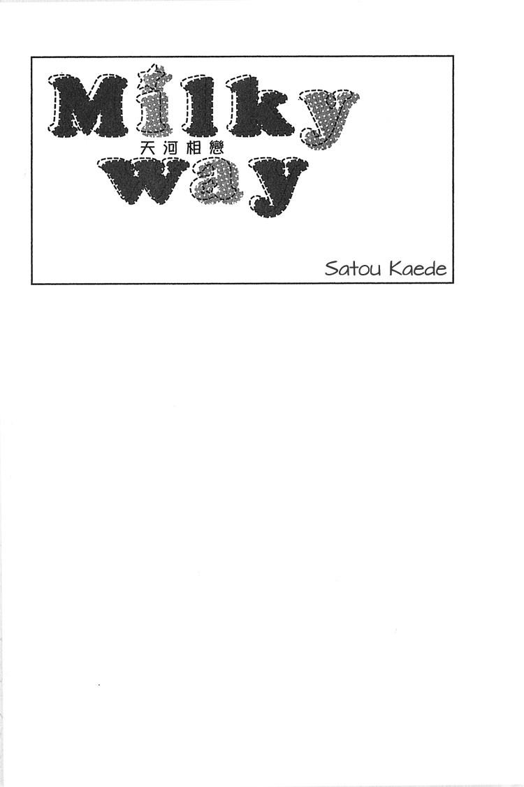 Milky Way (SATO Kaede) Chapter 1 page 4 - Chapter 1