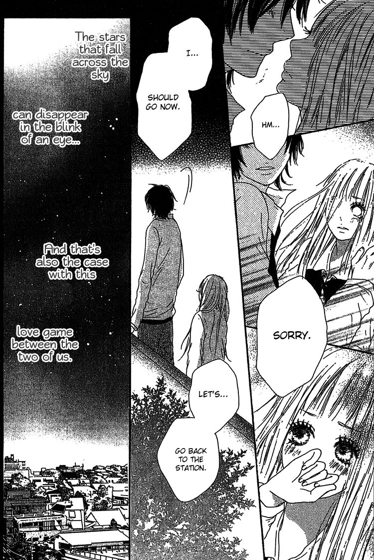 Milky Way (SATO Kaede) Chapter 2 page 22 - Chapter 2