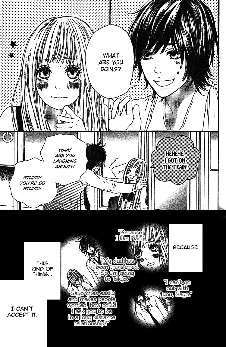 Milky Way (SATO Kaede) Chapter 2 page 3 - Chapter 2