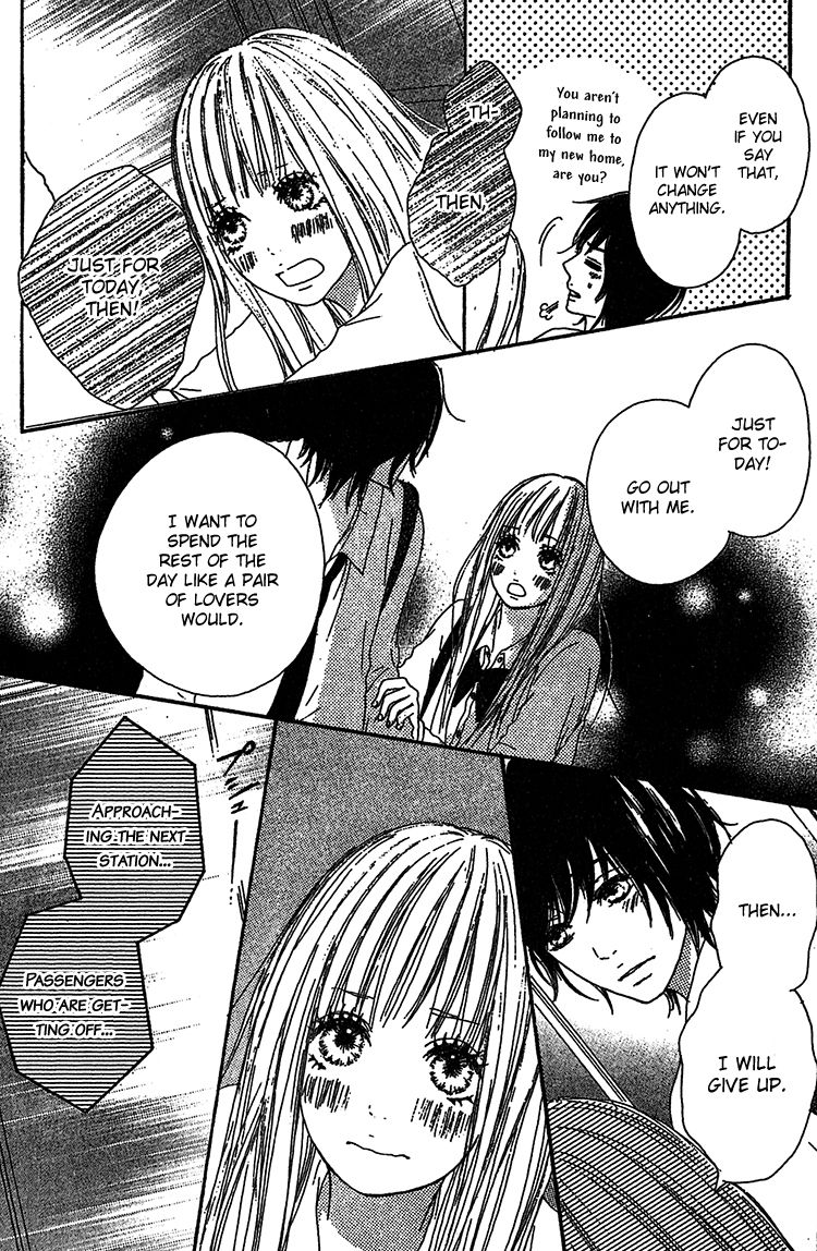Milky Way (SATO Kaede) Chapter 2 page 6 - Chapter 2