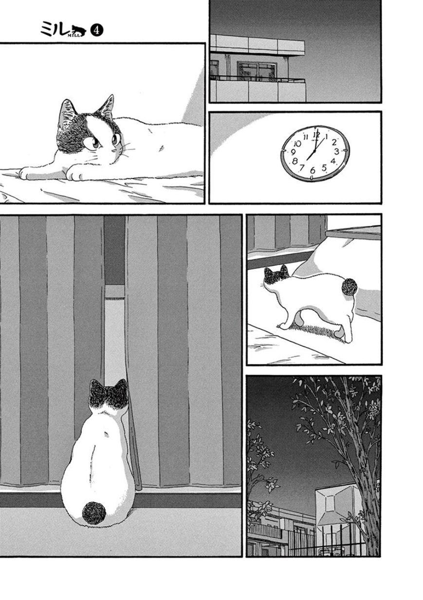Mill Chapter 32 page 23 - Chapter 32 : Wait!!