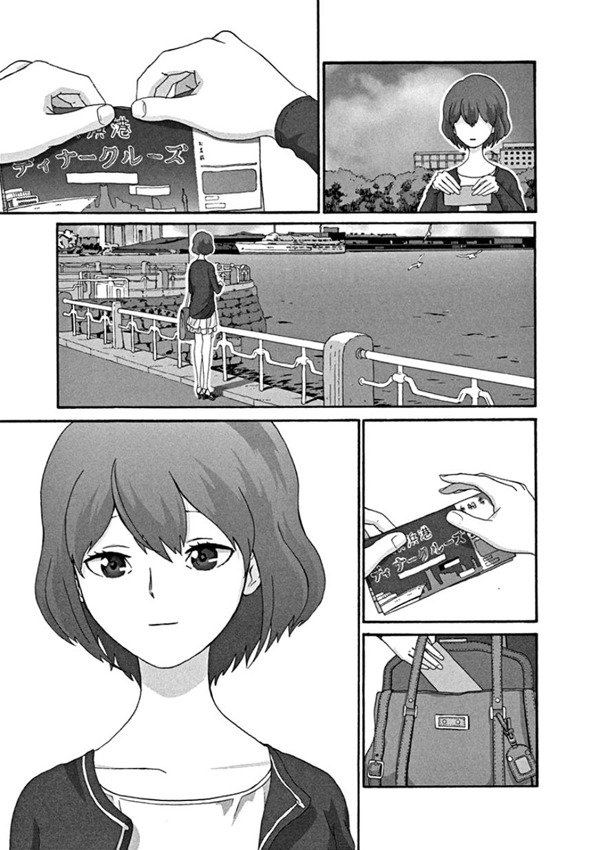 Mill Chapter 47 page 22 - Chapter 47 : Thank You