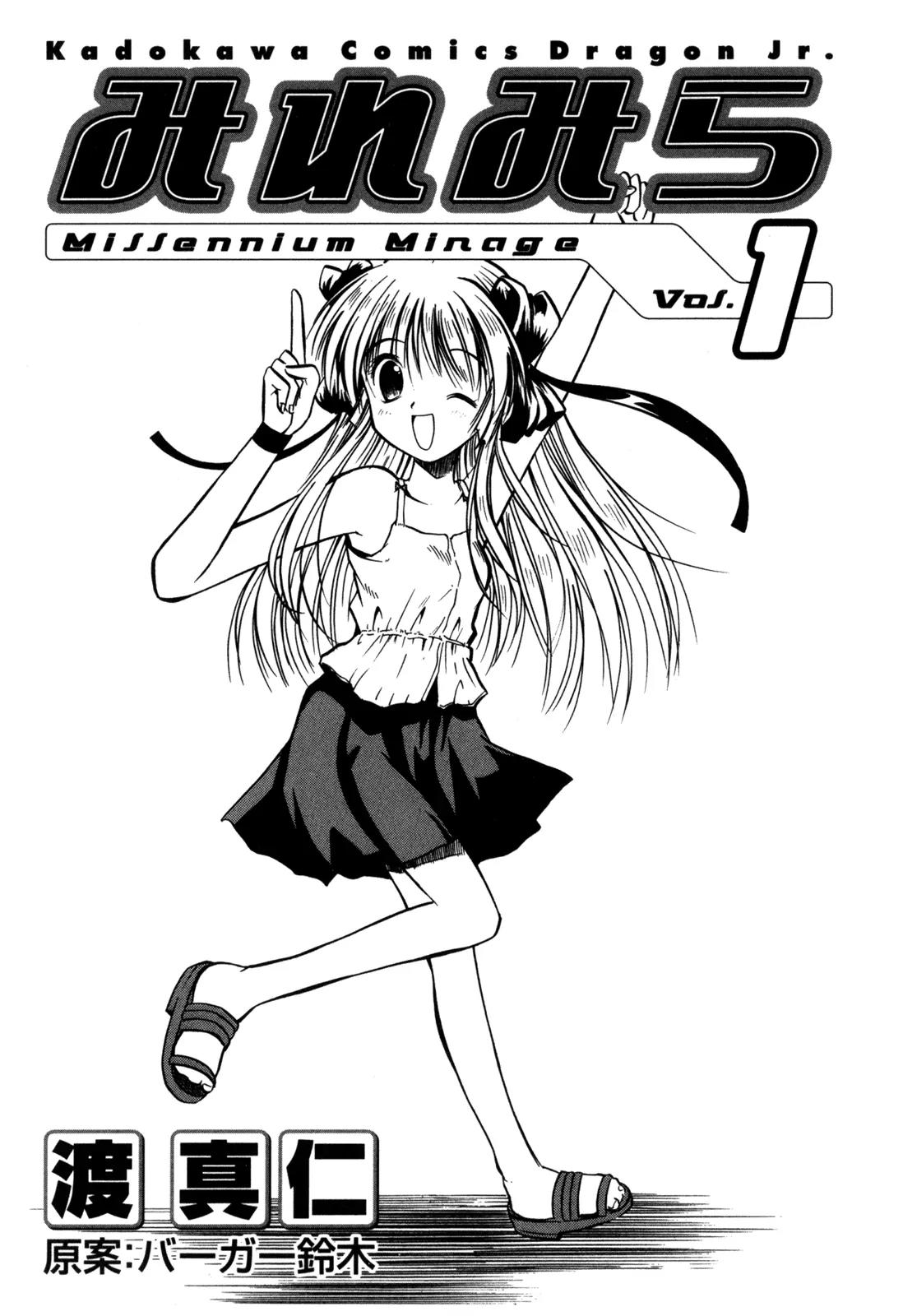 Millennium Mirage Chapter 1 page 3 - Chapter 1: STEP 1 - If You Take a look