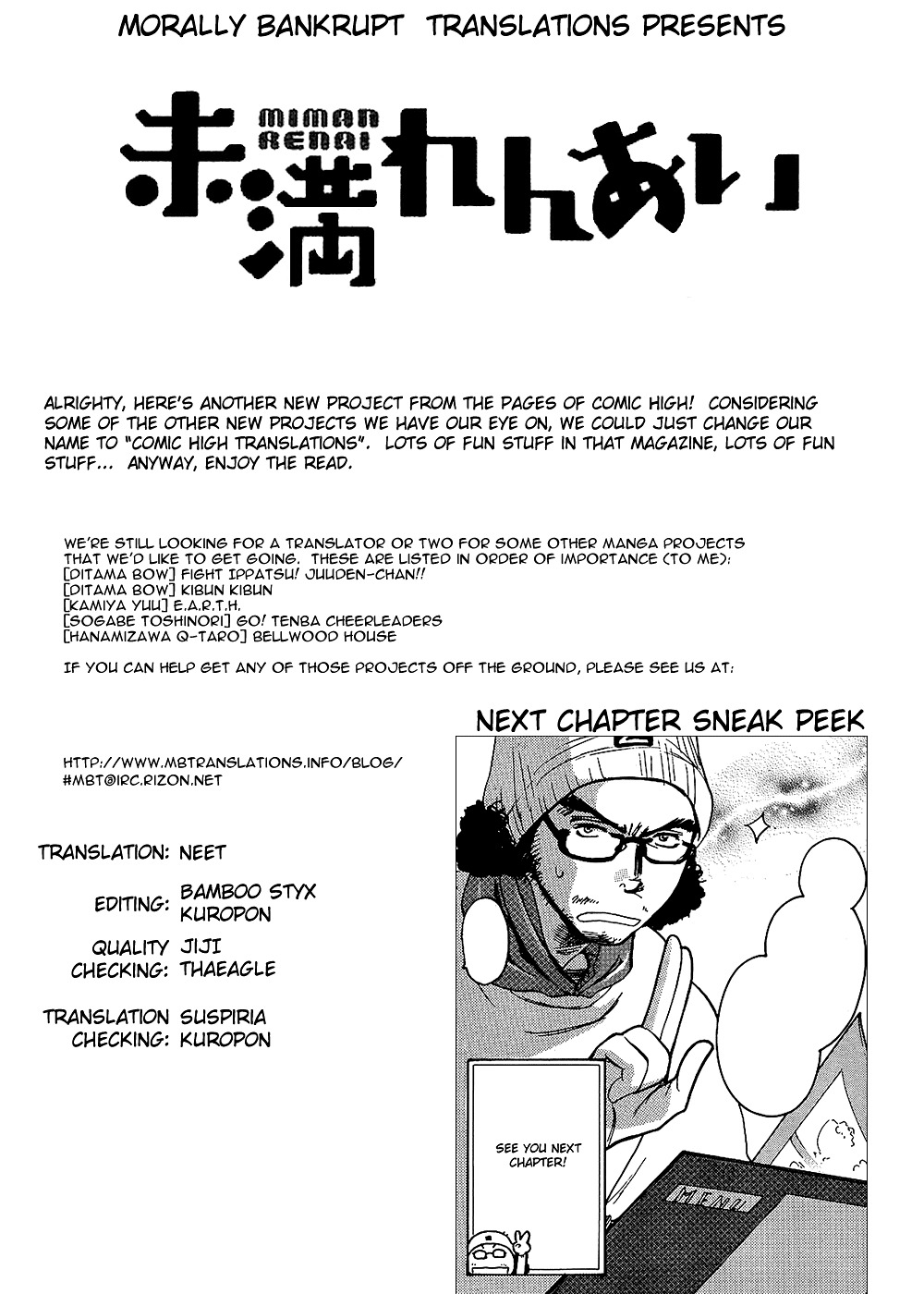 Miman Renai Chapter 1 page 32 - Chapter 1