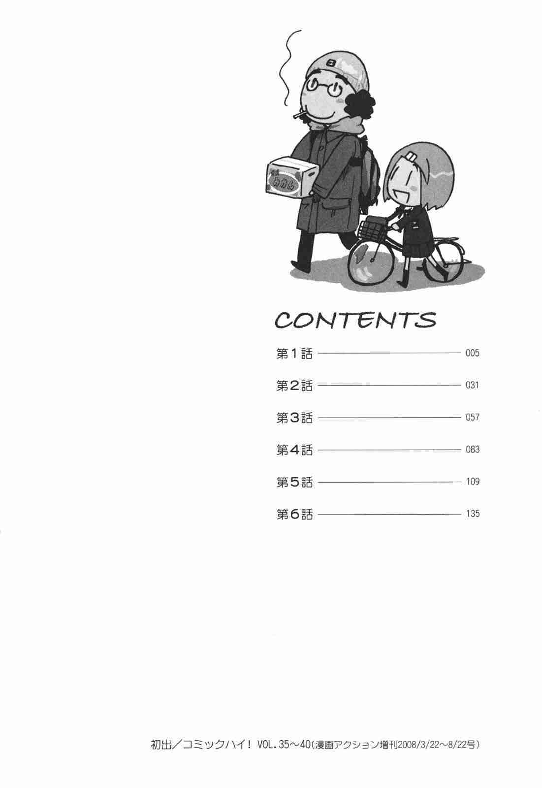 Miman Renai Chapter 1 page 6 - Chapter 1