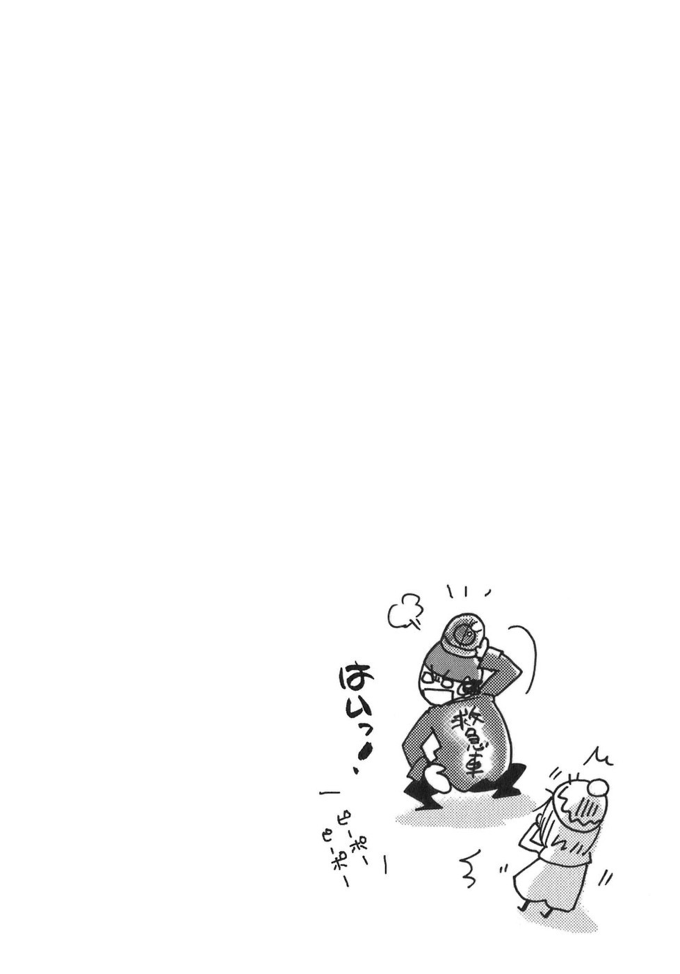 Miman Renai Chapter 10 page 26 - Chapter 10