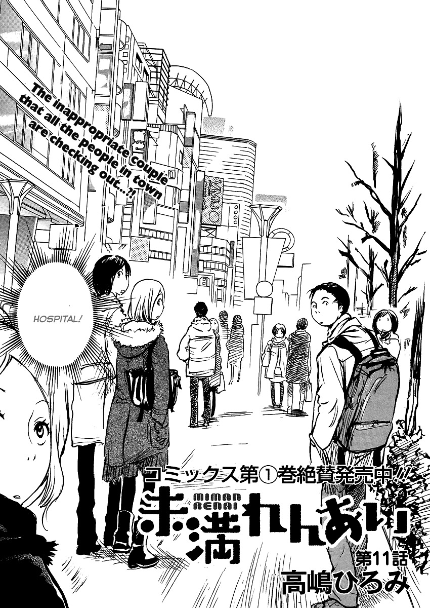 Miman Renai Chapter 11 page 1 - Chapter 11