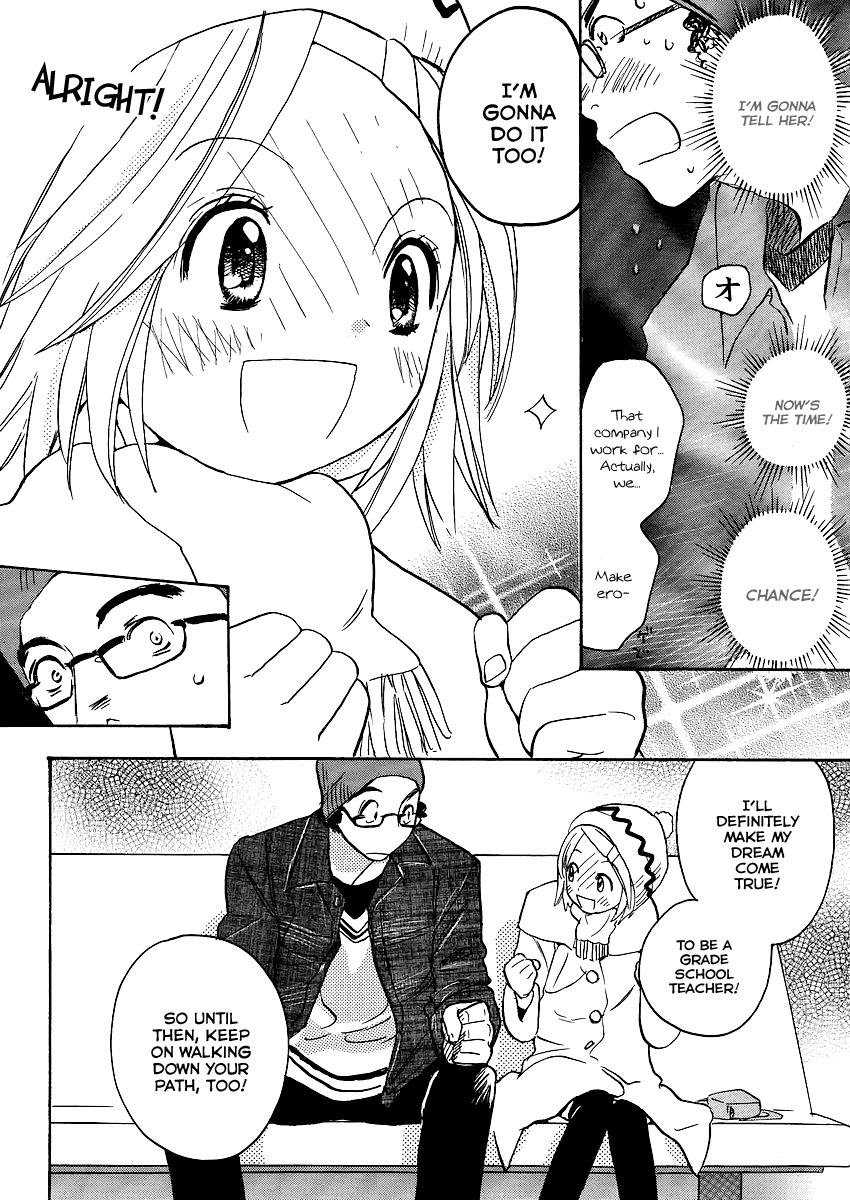 Miman Renai Chapter 11 page 12 - Chapter 11