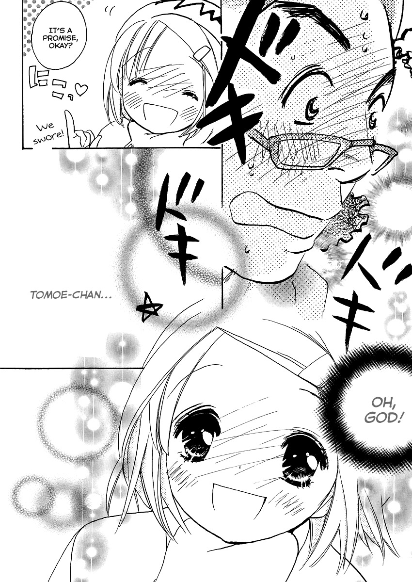 Miman Renai Chapter 11 page 15 - Chapter 11