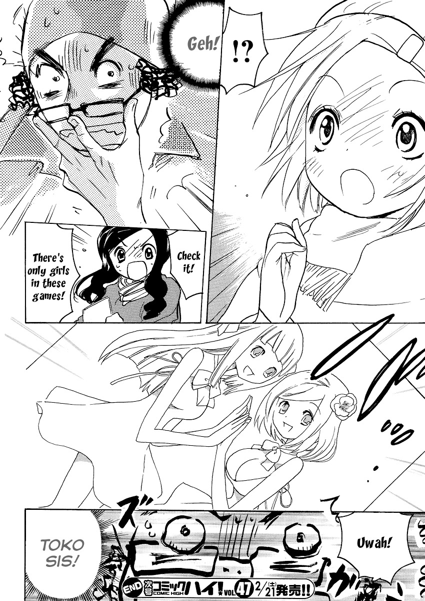 Miman Renai Chapter 11 page 19 - Chapter 11