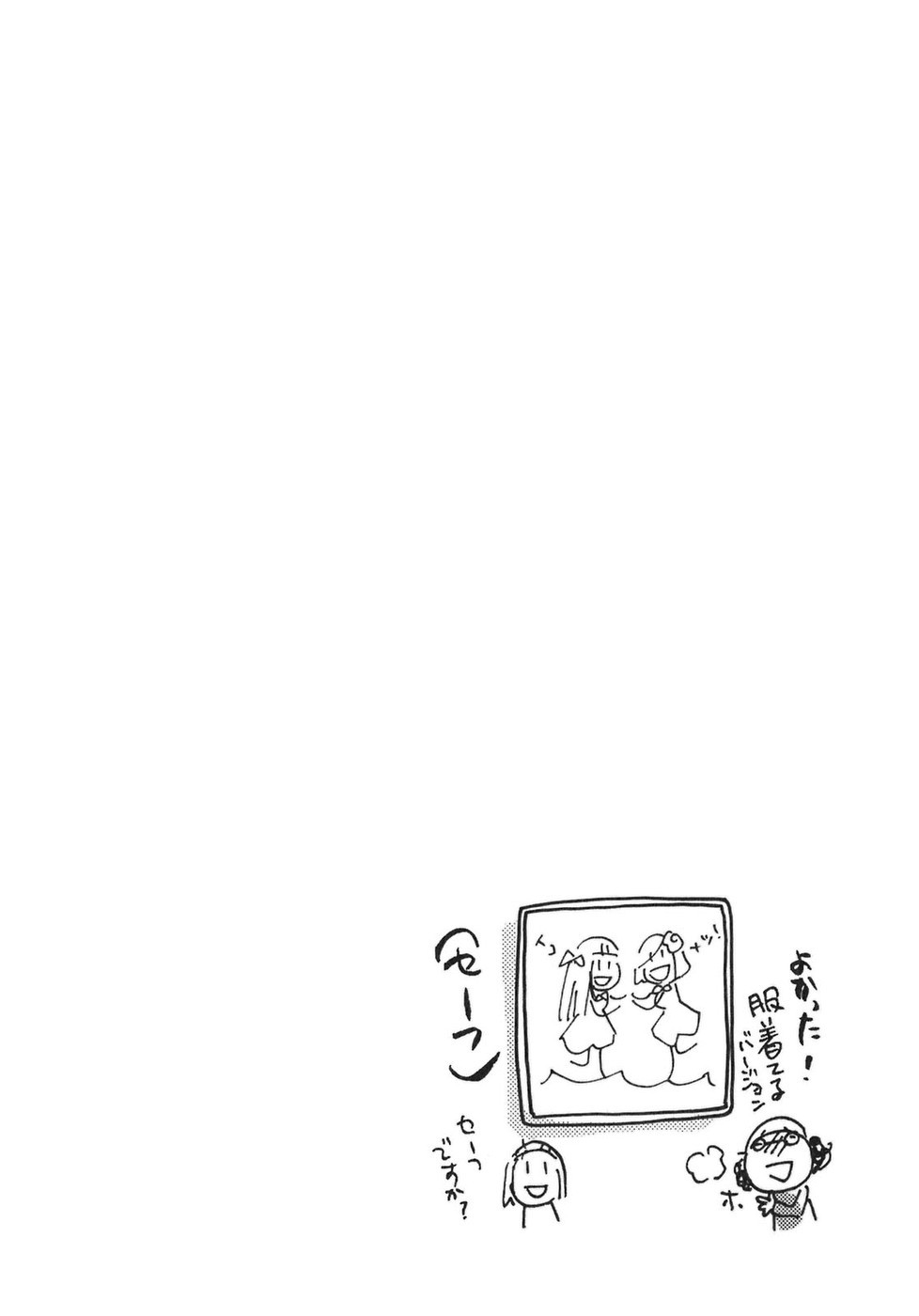 Miman Renai Chapter 11 page 21 - Chapter 11