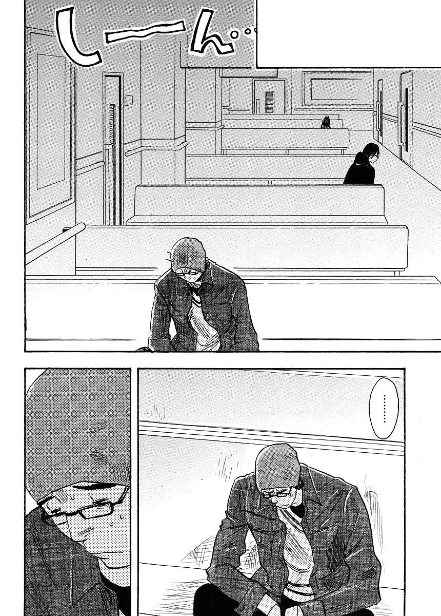 Miman Renai Chapter 12 page 12 - Chapter 12