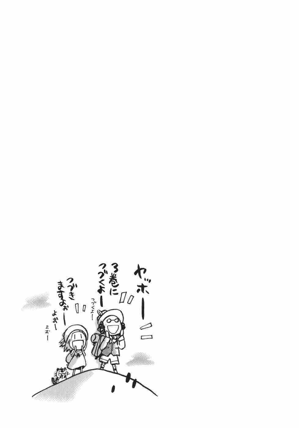 Miman Renai Chapter 12 page 25 - Chapter 12
