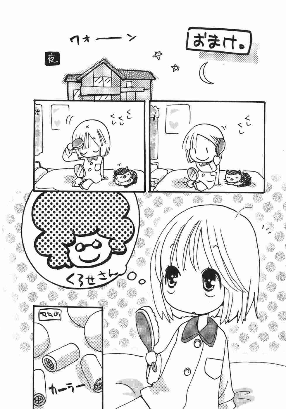 Miman Renai Chapter 12 page 27 - Chapter 12